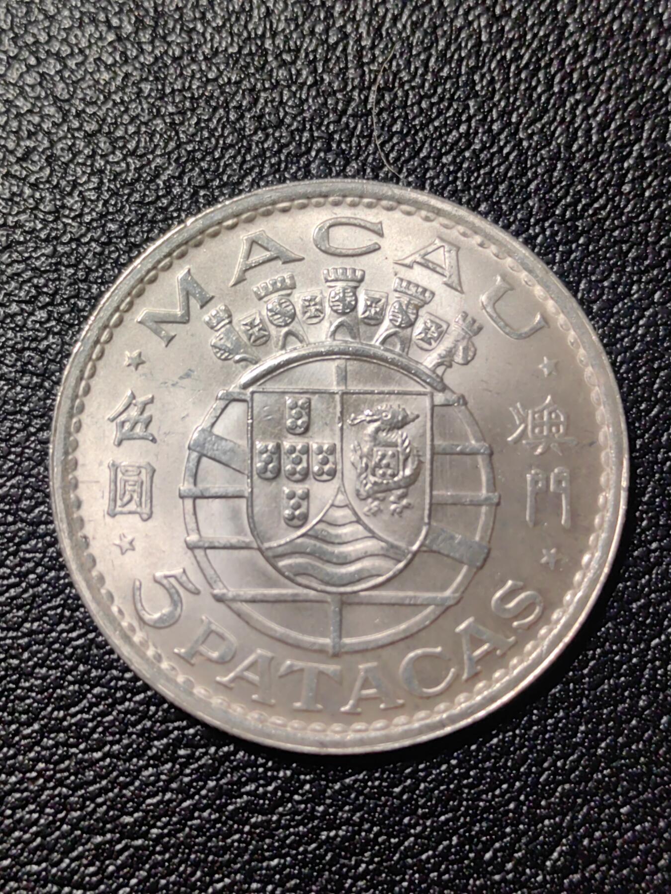 靖甫拍卖第三场 澳门五元银币 10克