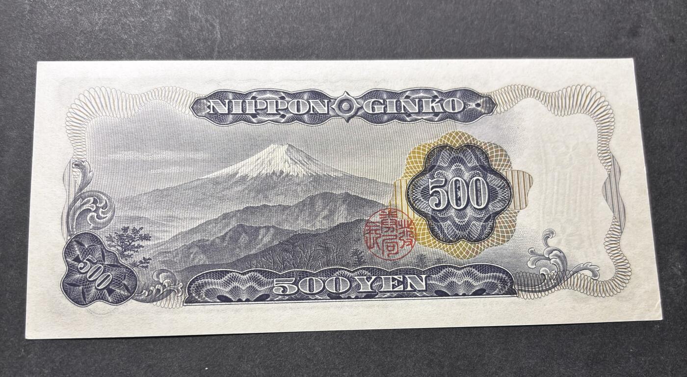 【金马踏春，泉马奔腾】2026 年新年贺岁场，（定于年初五接财神截拍）祝各位老板马到成功，马上有钱，愿岁岁平安喜乐顺遂 日本 1969年版富士山 500 元纸币 岩仓具视，尾号 386