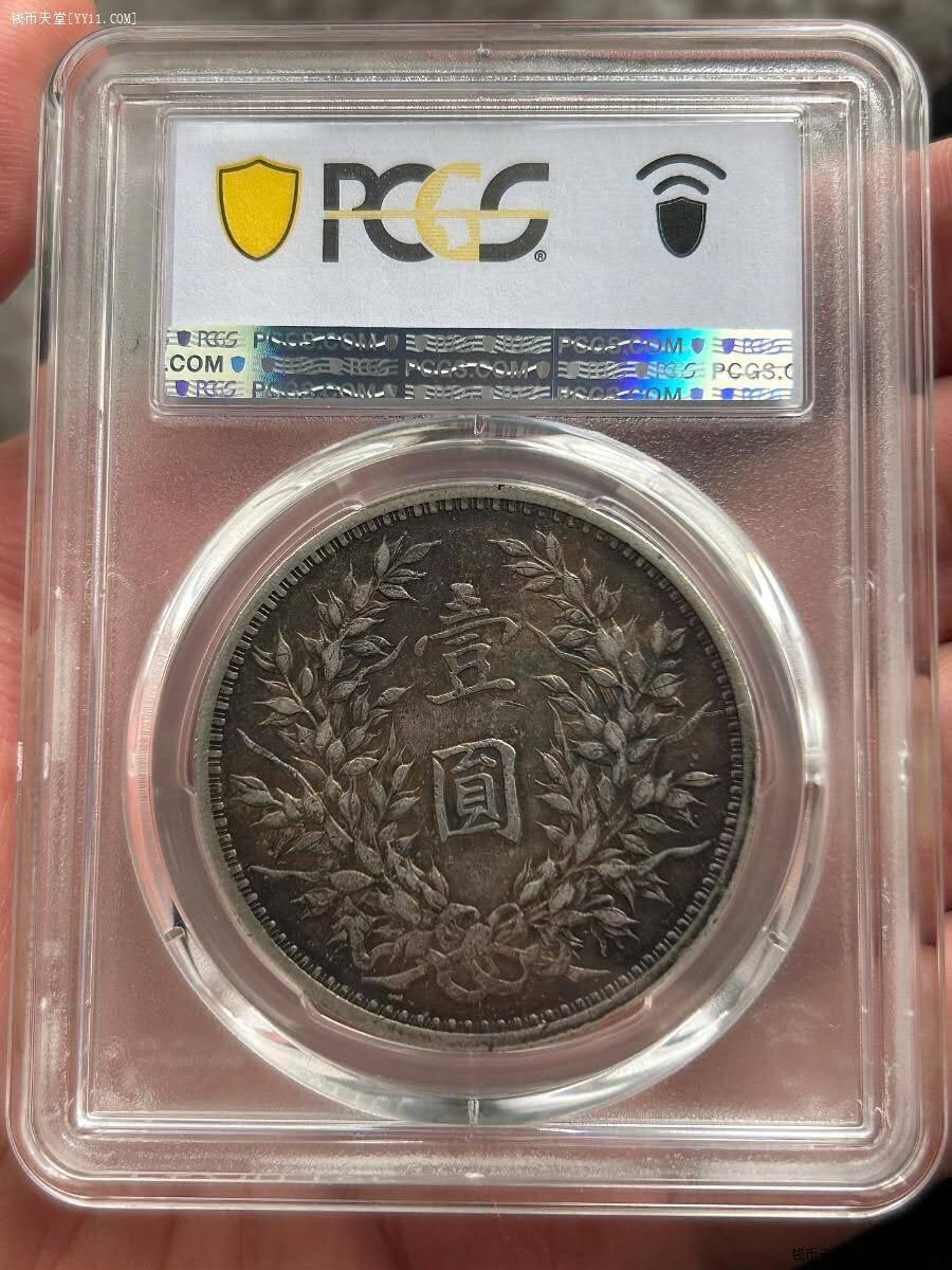 三年大头美包浆PCGS XF40