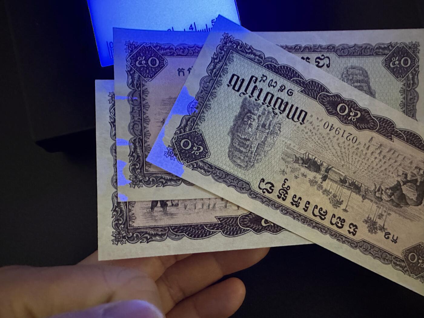 《外钞收藏家》第六百一十期（新年假期场/年后快递恢复正常再发货）（长期征集拍品、欢迎藏友们联系合作） 1975年柬埔寨50瑞尔 中国代印版 红色高棉 UNC- 无折 有斑如图