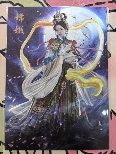 丫丫卡拍贺岁期-隔天发货（2月11日22：00截拍） - 【半粗A4大卡】橙卡文化--百媚西游《胡子怪兽》嫦娥 一张