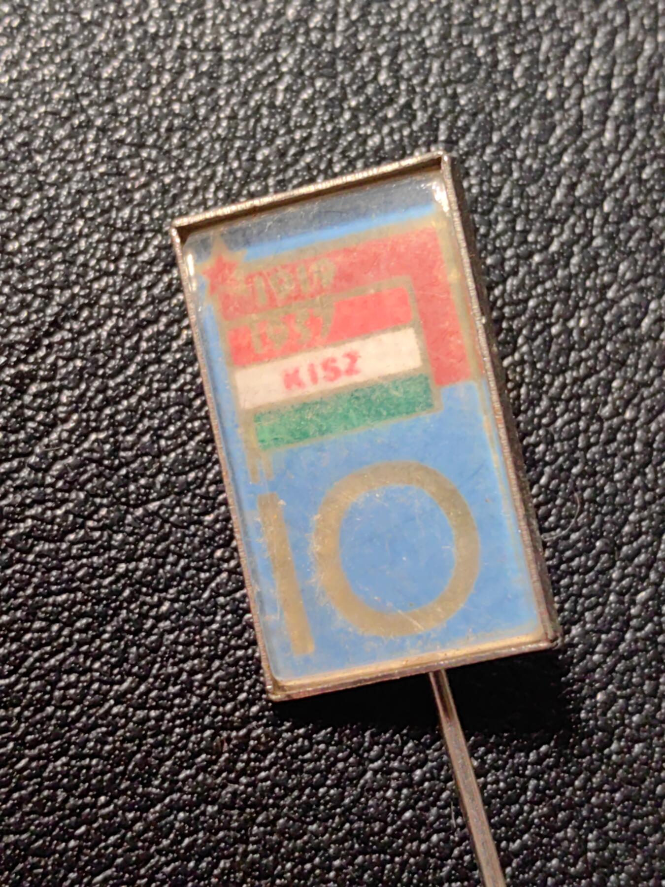 靖甫拍卖第三场 匈牙利共青团10周年证章