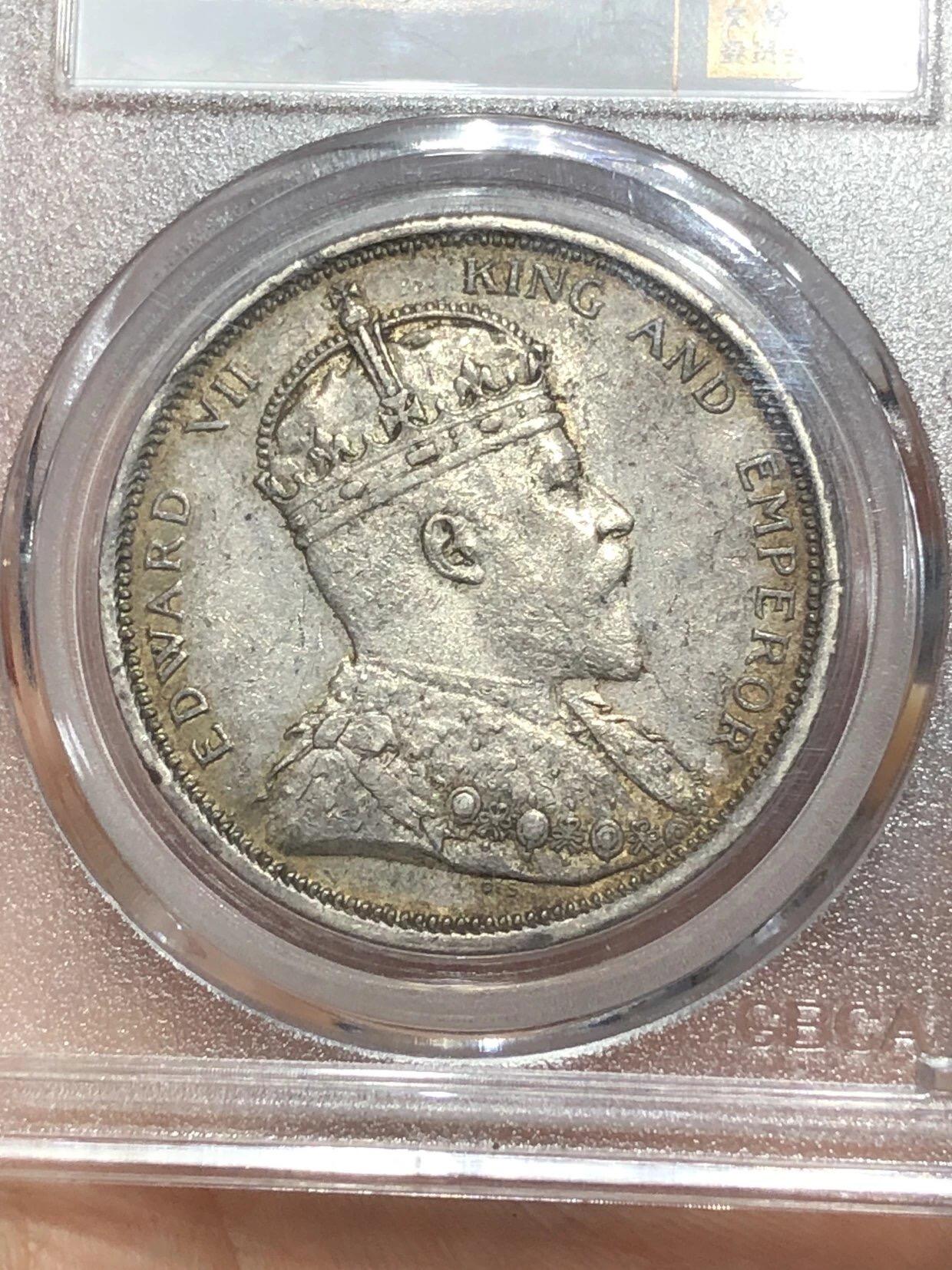 公博评级银元专场 北京公博总部评级海峡银币一元