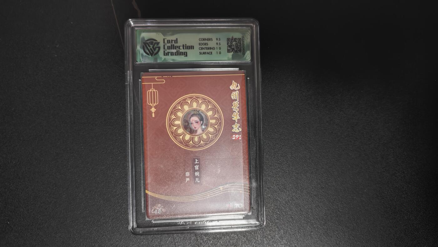 玉楼春卡牌第二期（送拍零佣金，持续收拍） 【彩闪】万享 画师非严  上官婉儿  10G