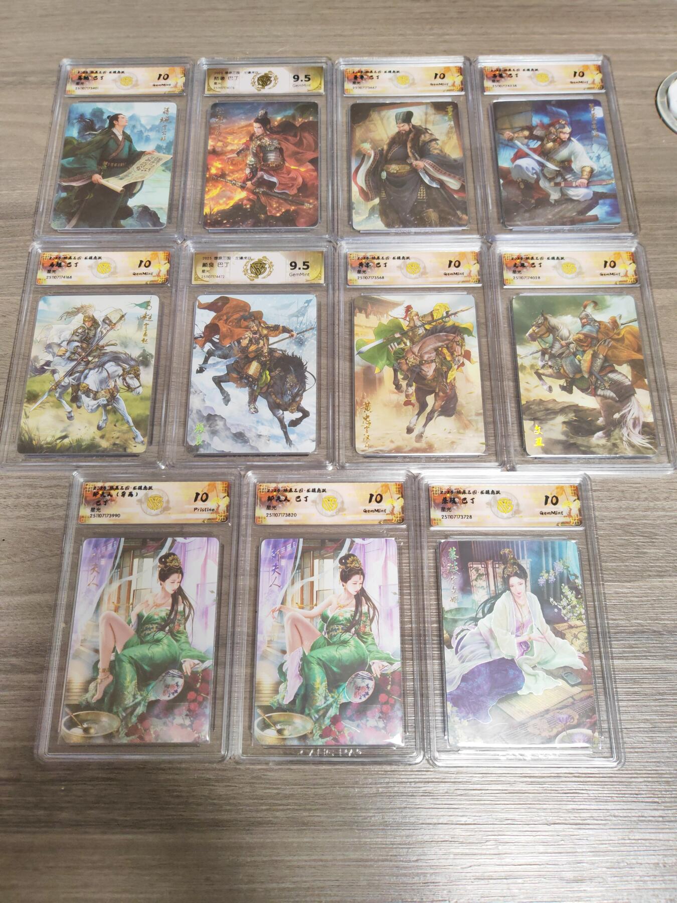 周六第99期阳大大卡牌拍卖第99期（持续收拍品，周六晚上九点截拍，进群福利早知道） 【星光套】焱卡文化 燎原三国 龙骧虎跃 巴丁 星光工艺全套11张