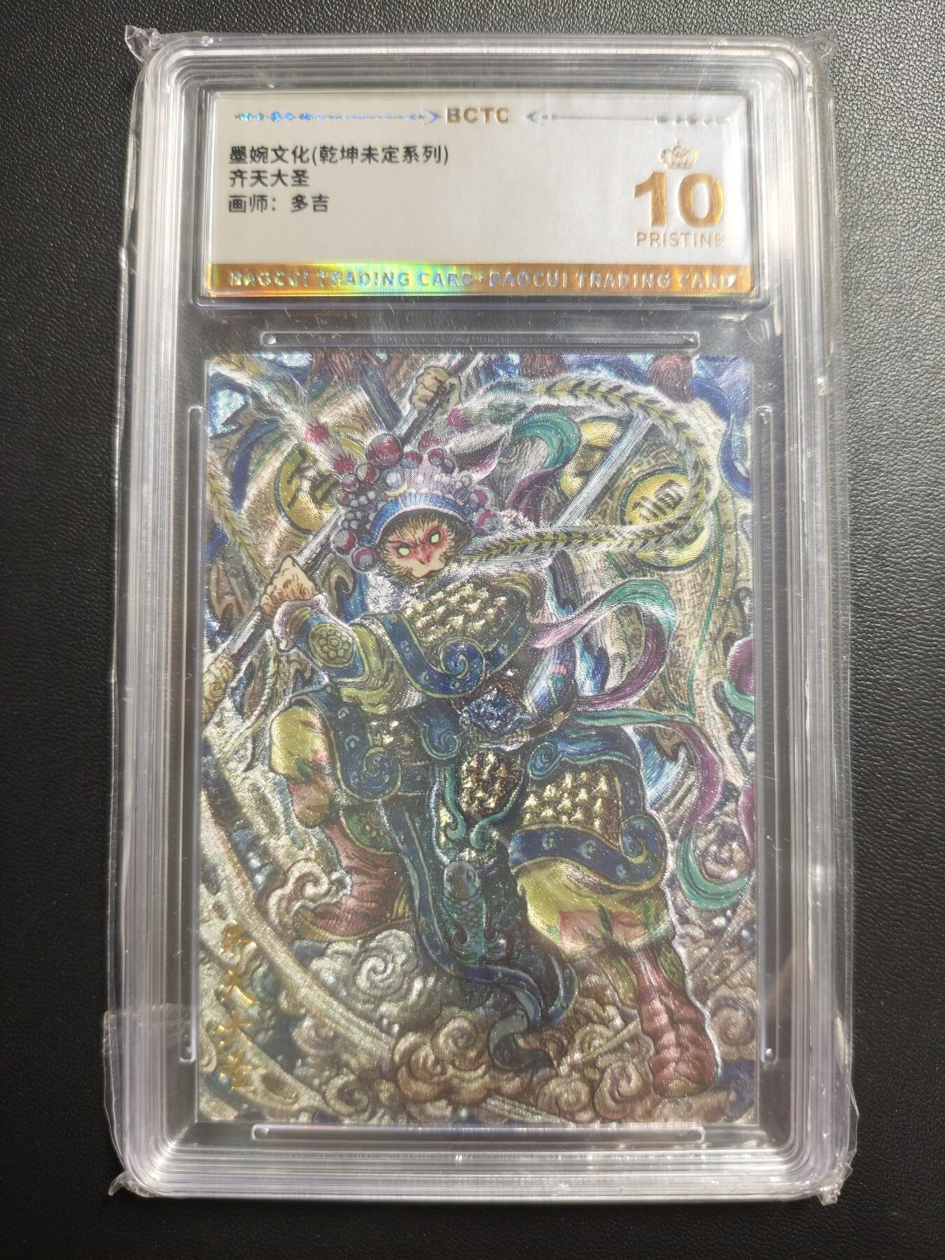 天玑星卡拍第171期《2.12周四截拍年前最后一场》持续收拍收评中 满赠卡需备注