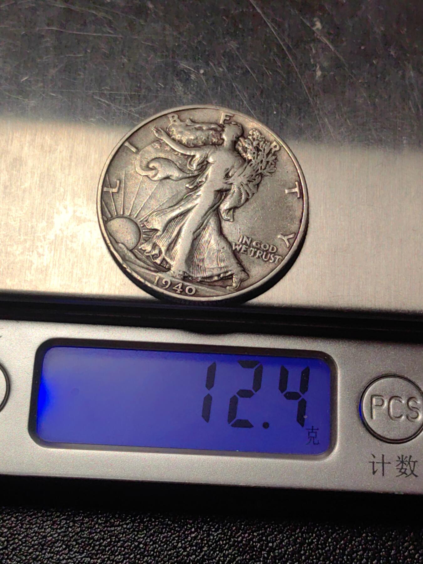 靖甫拍卖第三场 美国50分银币1940年 12.4克