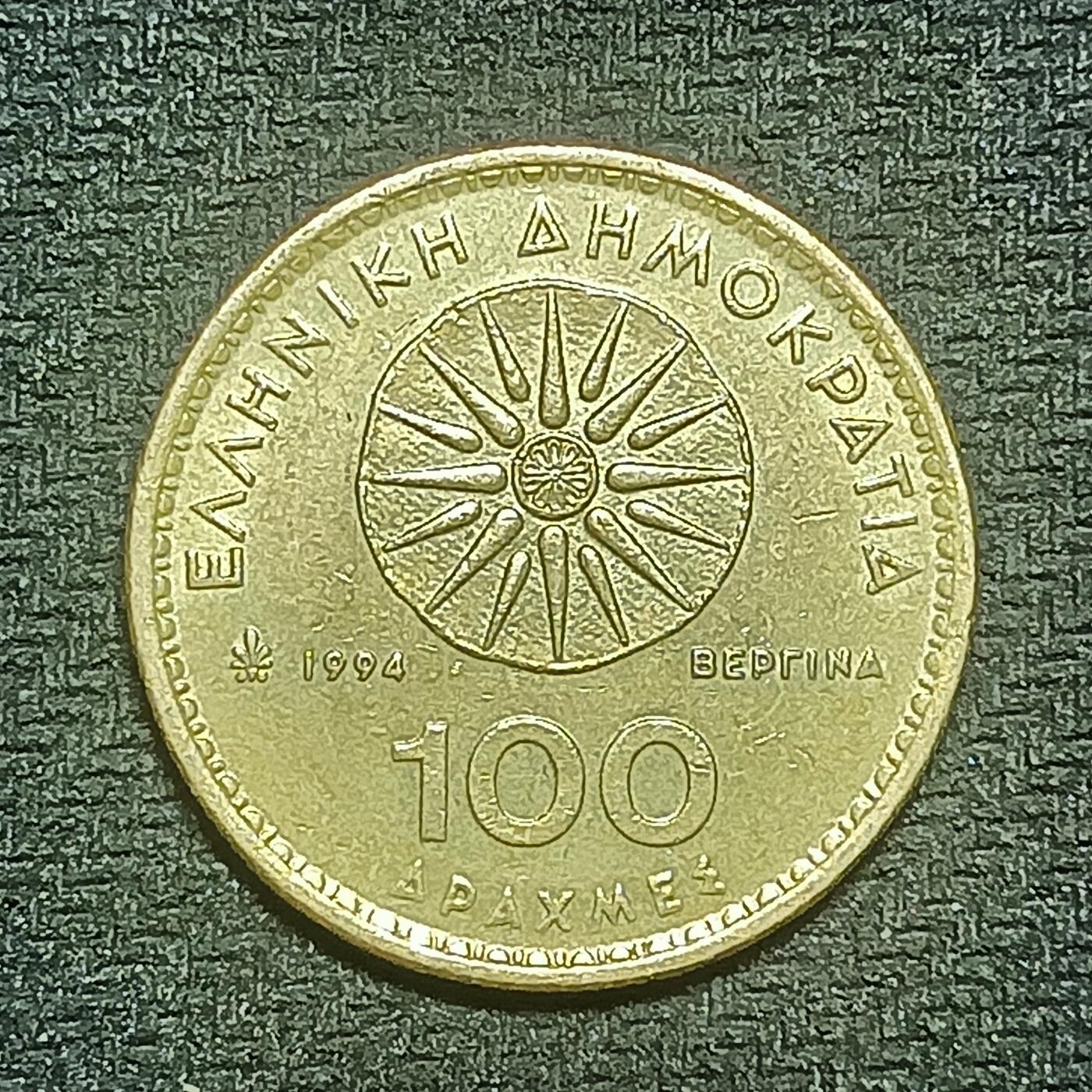 逸泉钱币2026B第十场世界钱币纪念币专场B1231-1615 1424希腊100德拉克马