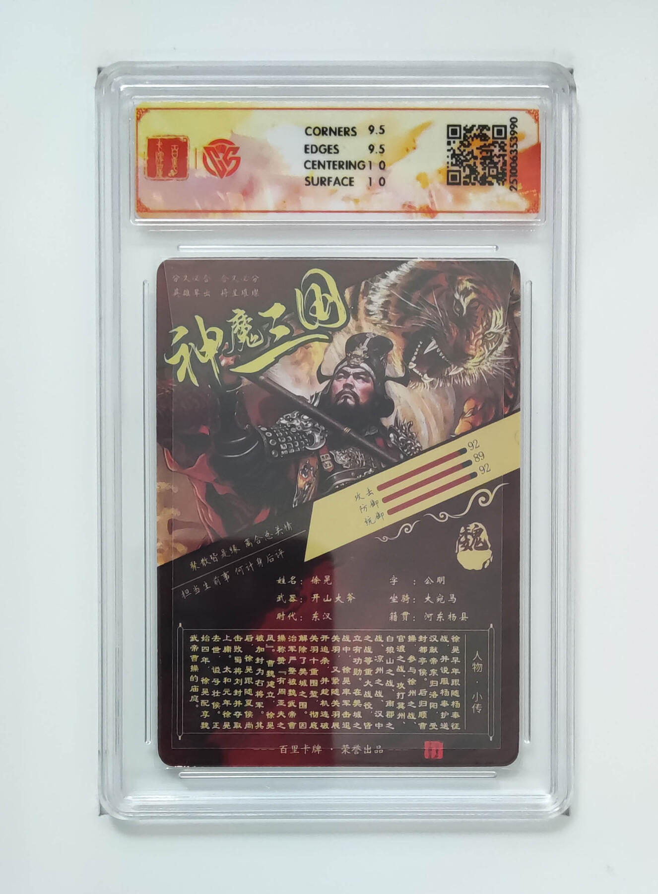 周六第99期阳大大卡牌拍卖第99期（持续收拍品，周六晚上九点截拍，进群福利早知道）