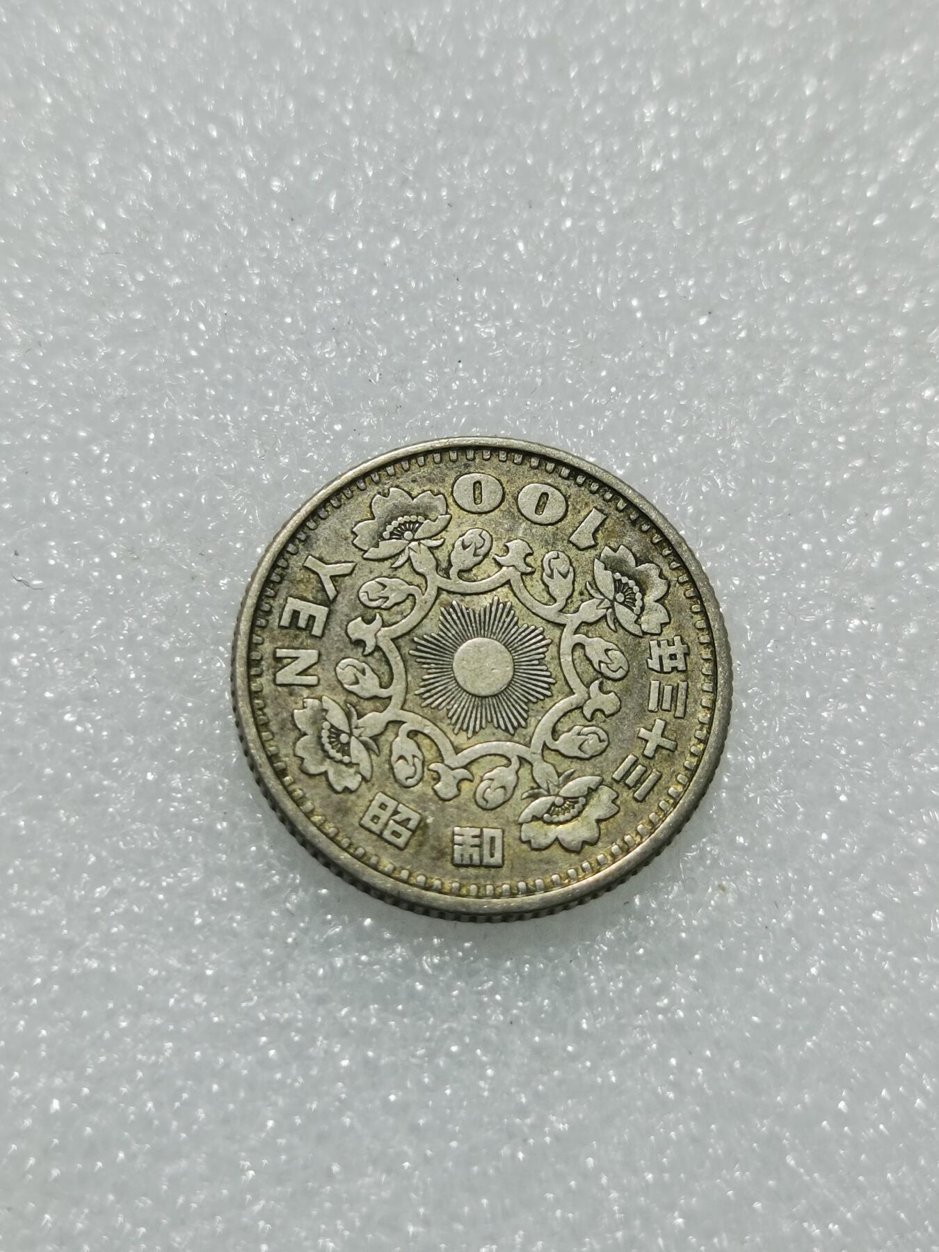 天下钱庄专场欢迎参拍 日本单凤银币