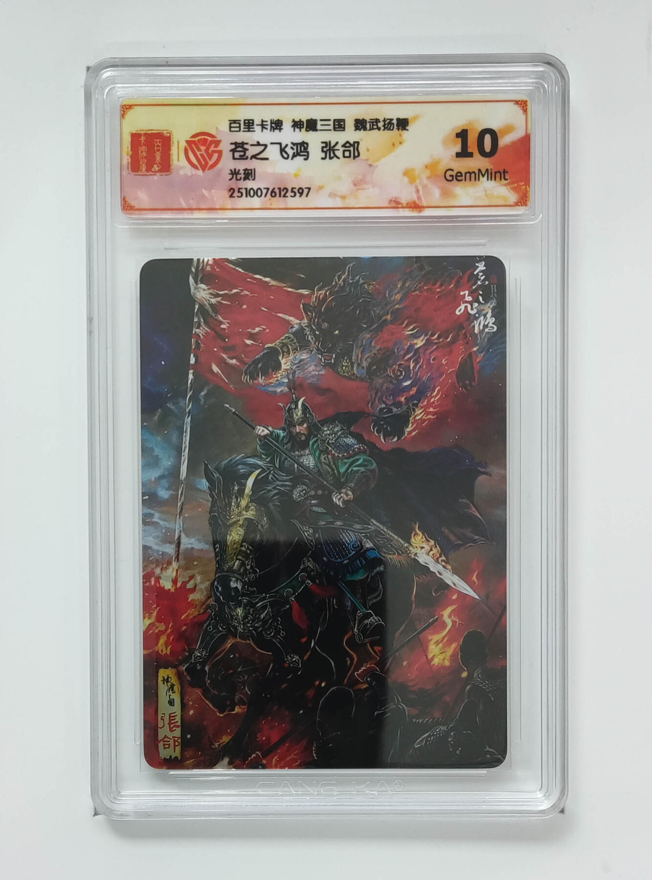 周六第99期阳大大卡牌拍卖第99期（持续收拍品，周六晚上九点截拍，进群福利早知道）