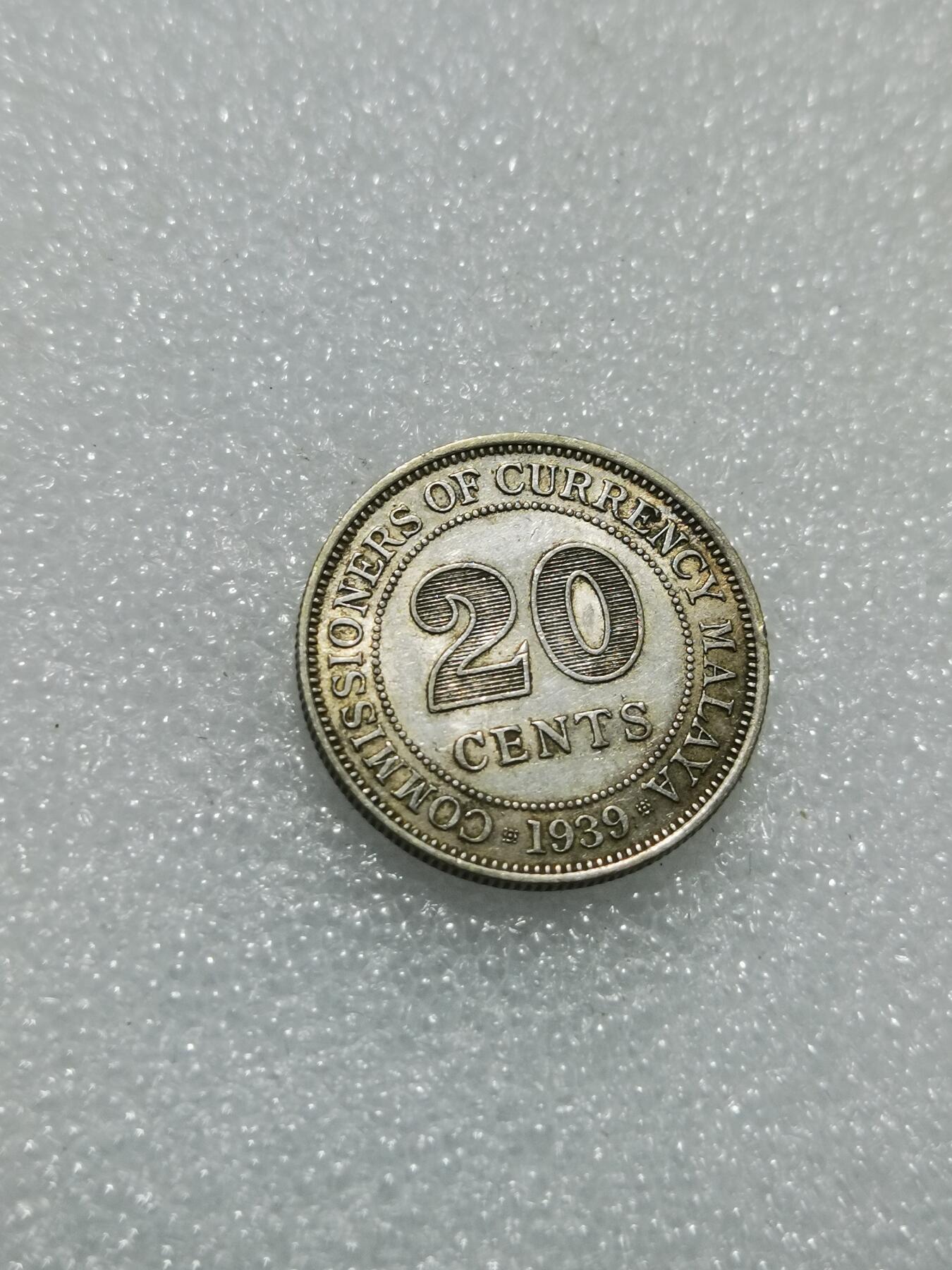 天下钱庄专场欢迎参拍 海峡20分银币