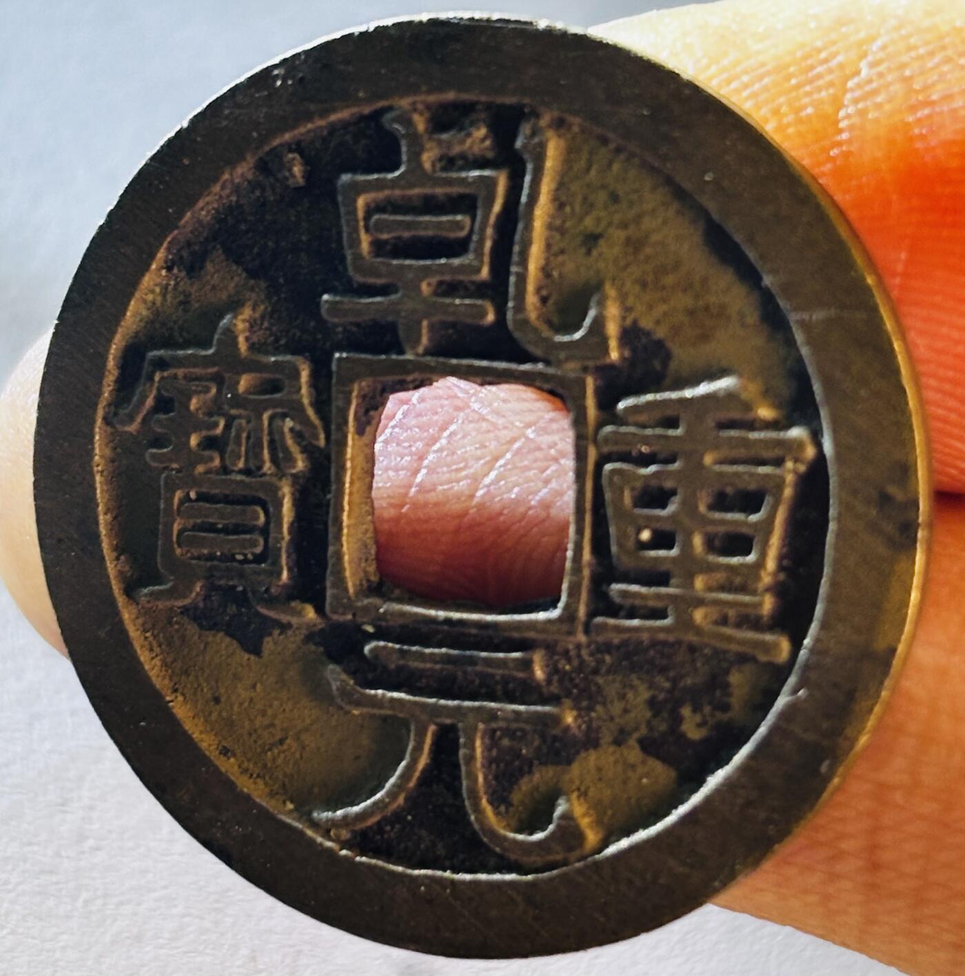 【金马踏春，泉马奔腾】2026 年新年贺岁场，（定于年初五接财神截拍）祝各位老板马到成功，马上有钱，愿岁岁平安喜乐顺遂 轩德评级 88 分唐代李肃宗李亨乾元重宝折十，传世黄亮，评级开放盒，满满搓痕，中国古钱币历史上第一枚重宝，也是重要的里程碑