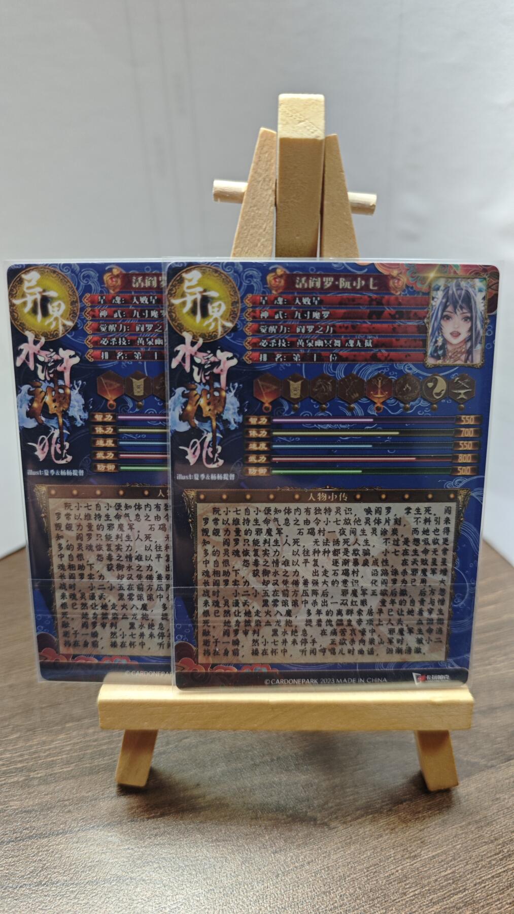 玉楼春卡牌第二期（送拍零佣金，持续收拍） 【粗闪】 卡玩帕克 水浒姬 活阎罗 阮小七 双服饰 