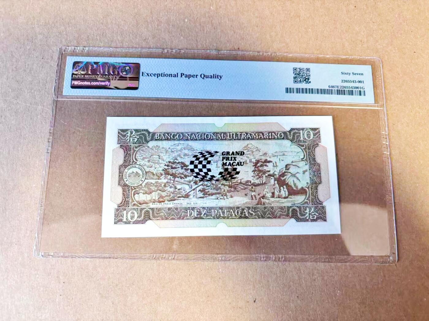 【Blue Auction】世界纸币精拍第785期——18级TOP拍卖/信誉/品质/专业/高效💫 【千位小号】澳门 1988年10元 赛车纪念钞 PMG67EPQ  