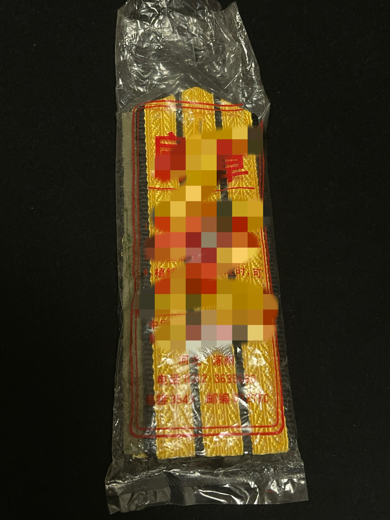 杂勋专场 南苏联Au04式海军常服一套，有衣服帽子领带肩章帽罩两幅