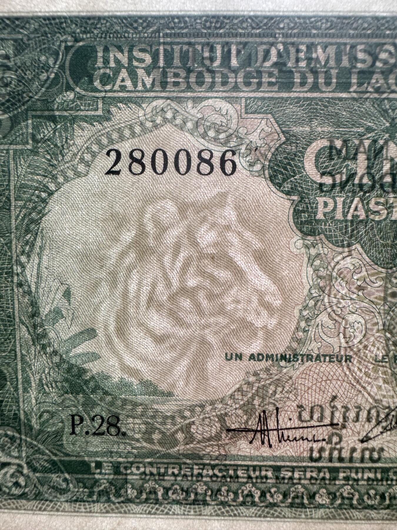 2026第3场（总第230期）：精品测试钞、外钞综合场 法属印度支那/越南1953年版5盾～虎头水印（近全新、微黄有瑕疵）靓号280086