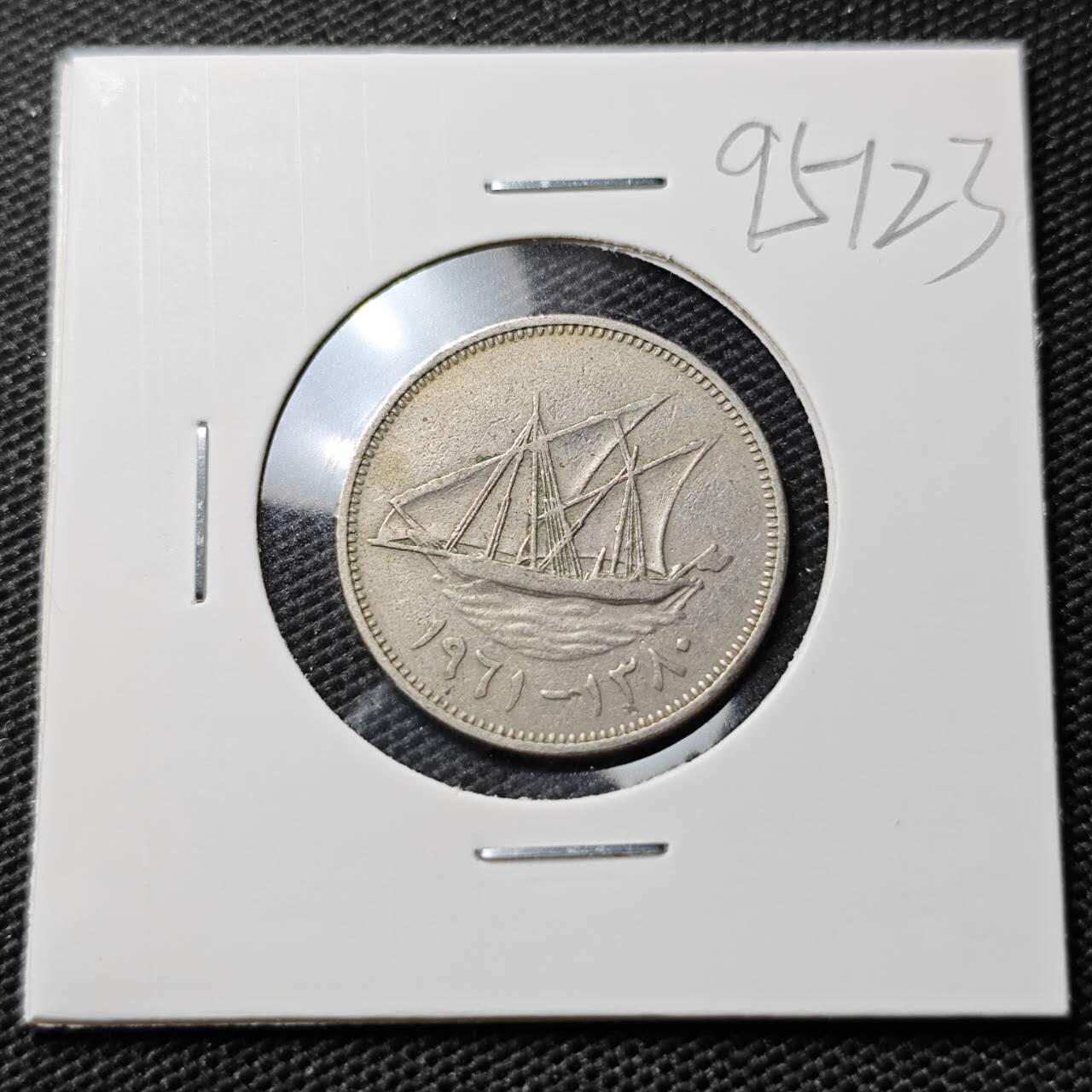 KK钱币收藏小铺  第395期  2月预留时间 周末发货 科威特50费尔 早年份