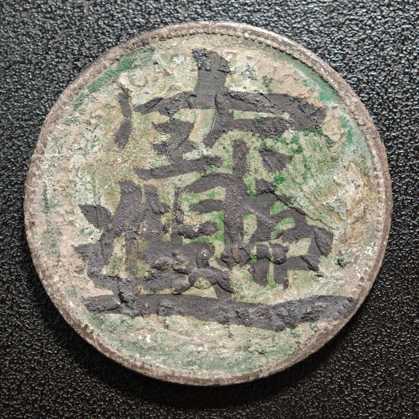 【德藏】世界币章拍卖第165期（拍品征集中~欢迎藏友联系）