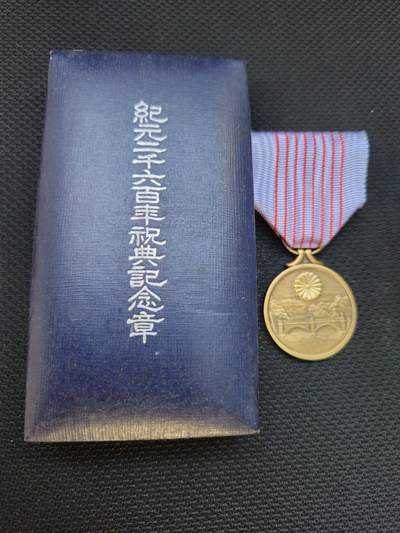 各国勋章奖章拍卖第48期，春节特拍，可免运费 - 日本纪元二千六百年祝典纪念章，带盒