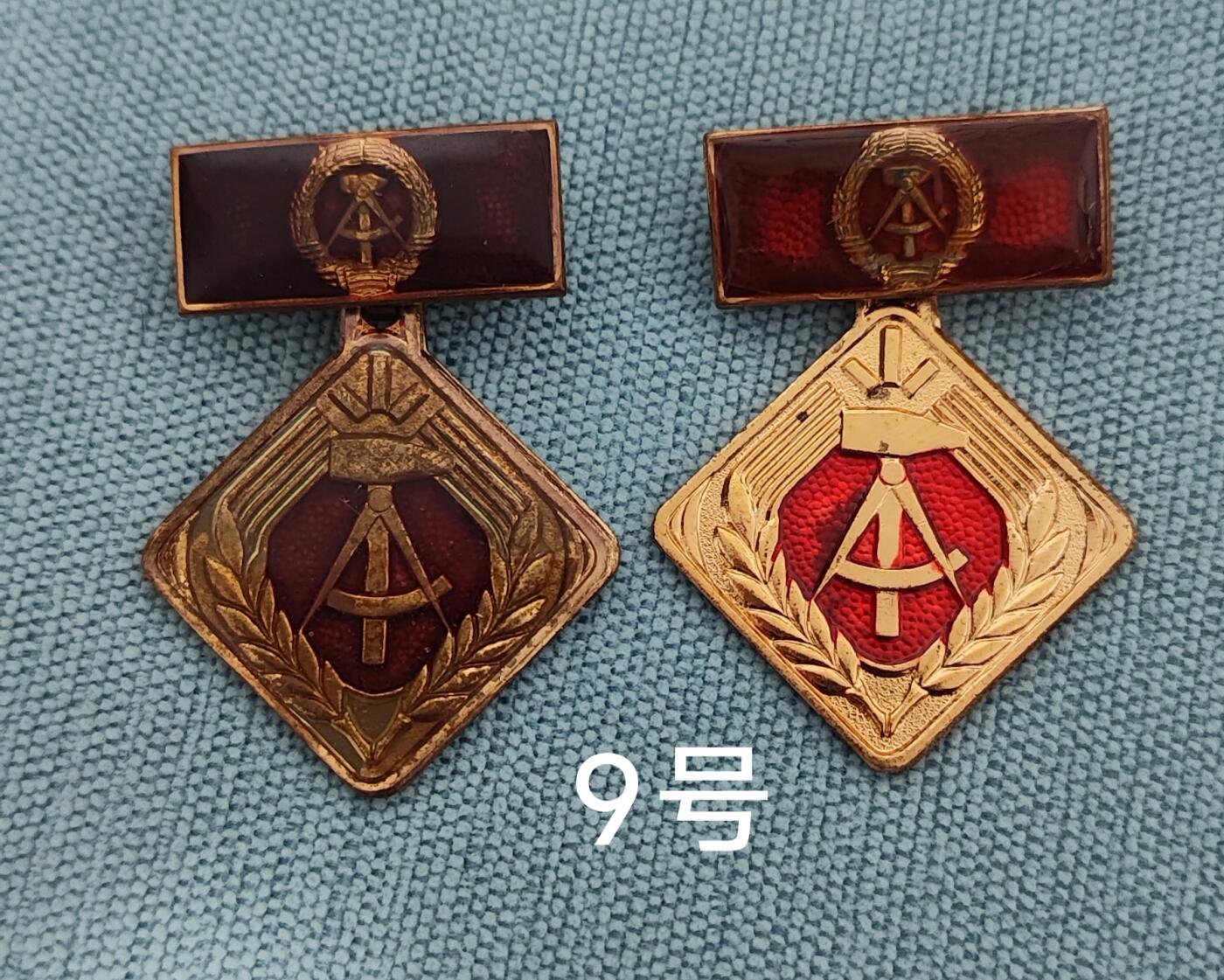 老俞小拍3 两枚不同版本个人劳动荣誉奖章