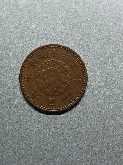 松南世界钱币——260208 - 日本