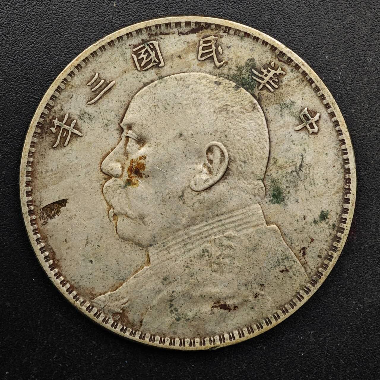 【淘币小摊】实时拍第八百七十拍   银币套币场    年前最后一场周一预留全部发出 本场无中意拍品可私信周日发货请更换最新收货地址不方便收货的请勿参拍或者顺丰到付 中华民国三年袁大头银币银质有小坑存疑