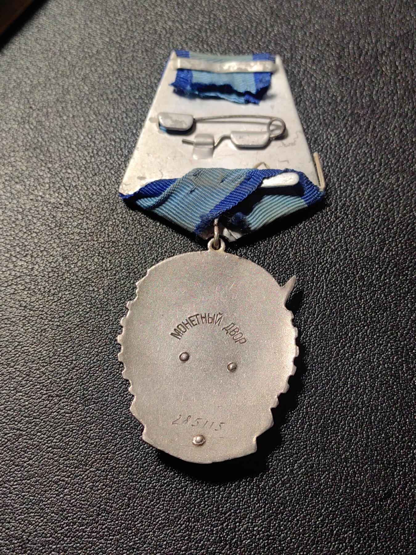 靖甫拍卖第三场 苏联平板劳动红旗勋章带证