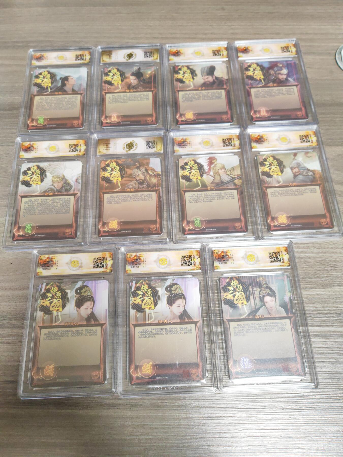 周六第99期阳大大卡牌拍卖第99期（持续收拍品，周六晚上九点截拍，进群福利早知道） 【星光套】焱卡文化 燎原三国 龙骧虎跃 巴丁 星光工艺全套11张