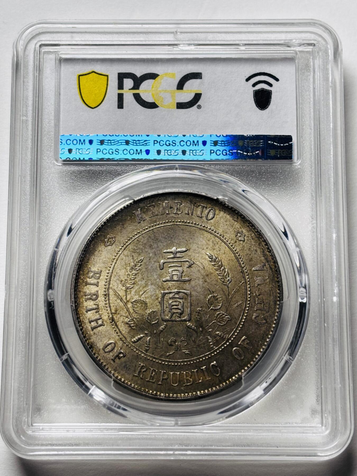 【金马踏春，泉马奔腾】2026 年新年贺岁场，（定于年初五接财神截拍）祝各位老板马到成功，马上有钱，愿岁岁平安喜乐顺遂 PCGS MS62 分 1927年中华民国开国纪念币一元银元，黄油转光，细节清晰