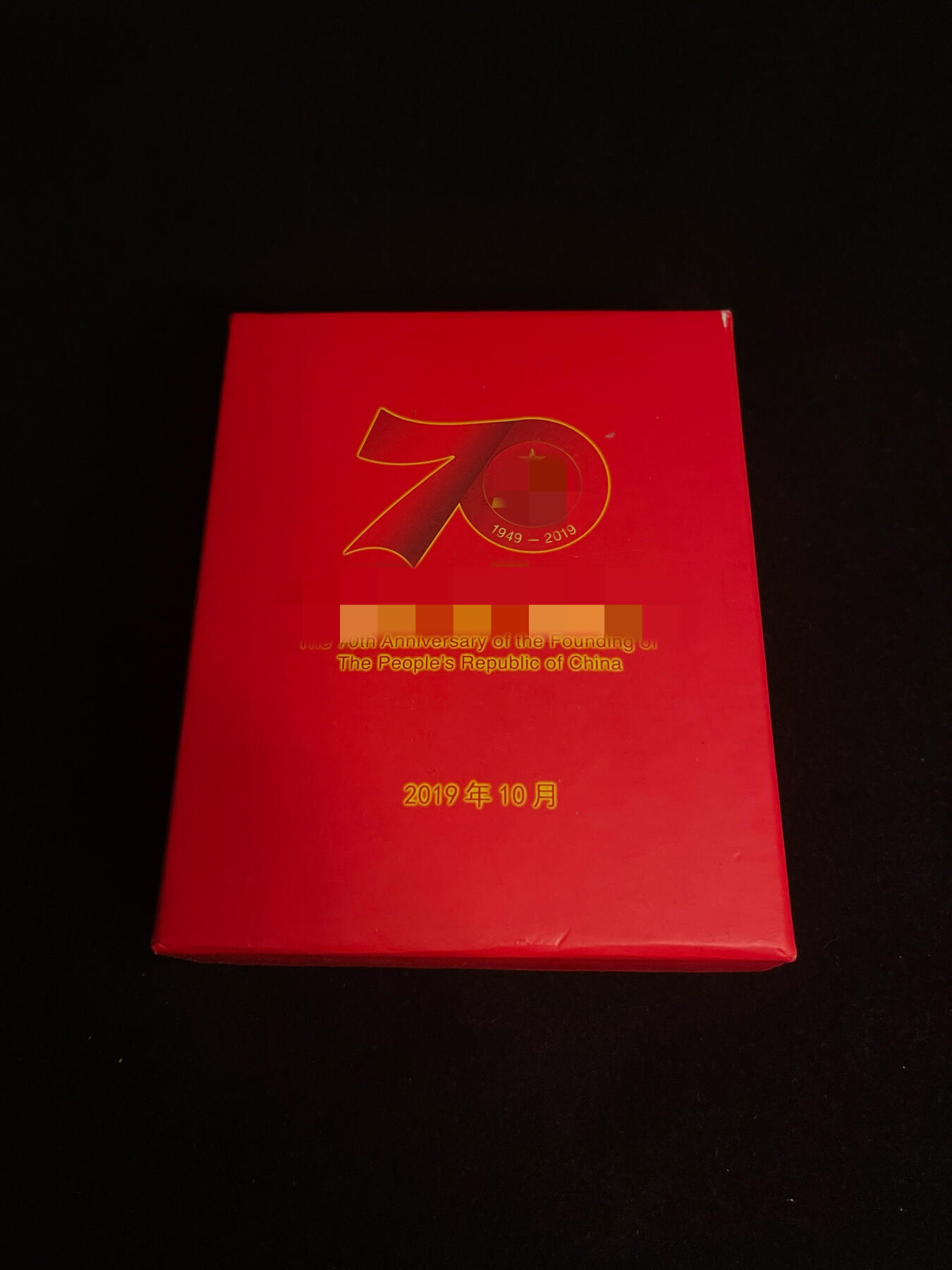 杂勋专场 南苏联建国70周年纪念