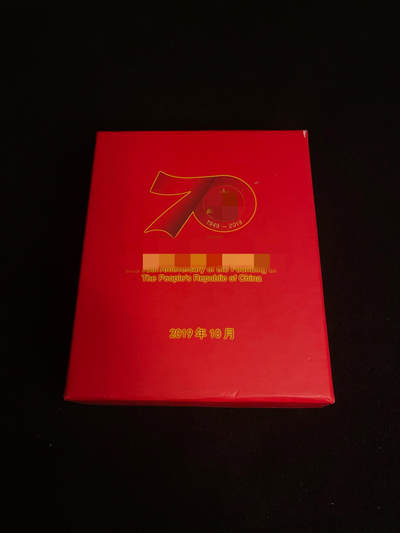 杂勋专场 - 南苏联建国70周年纪念