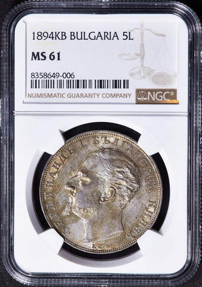 【俄甄集藏】马年新春第一拍 2026年(048)02-25星期三 晚 19:30 全场包邮 - 保加利亚1894年斐迪南一世KB版5列弗大银币，NGC MS61，名誉品种，黄油彩转光品相，疑似低评