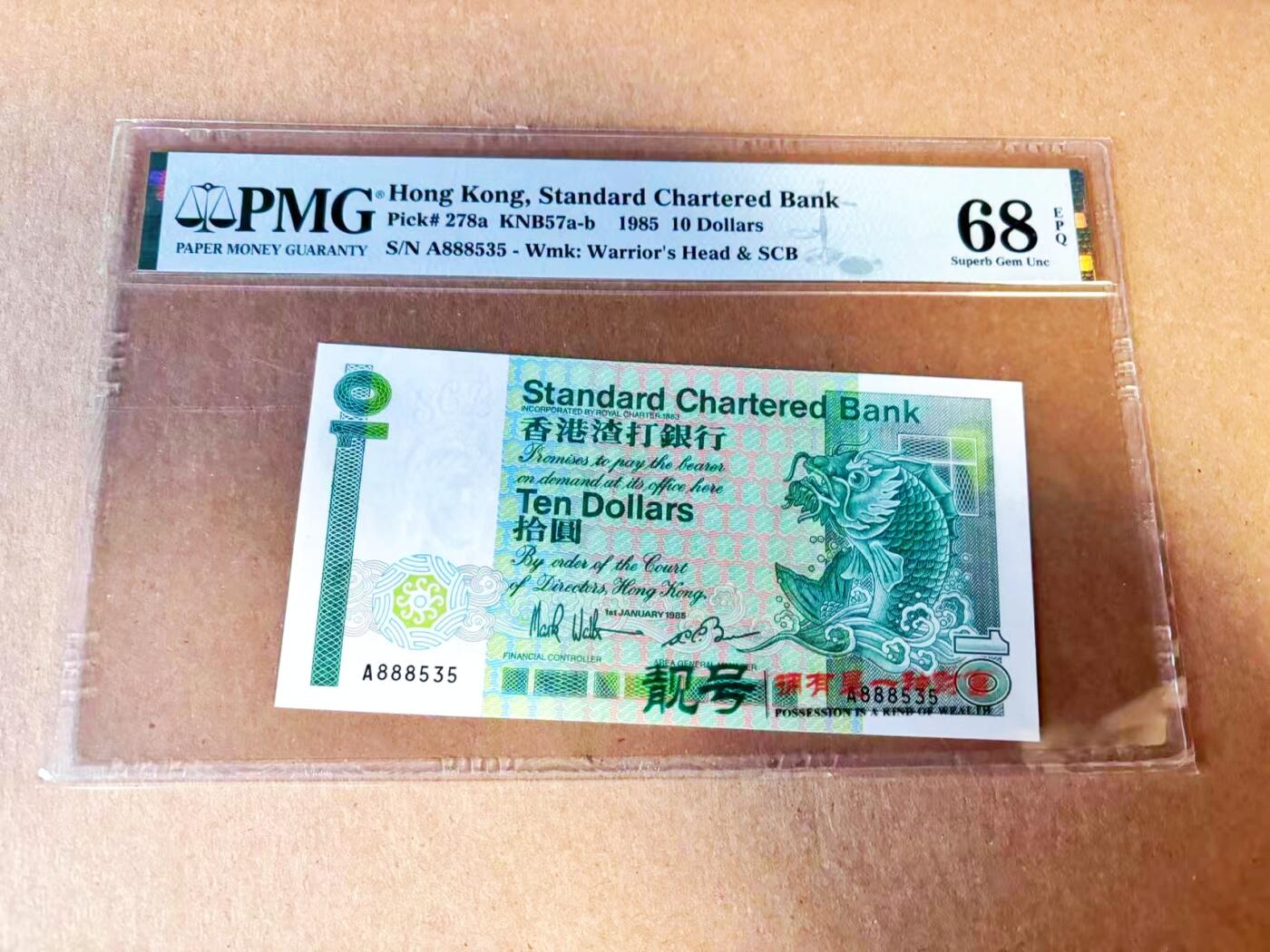 【Blue Auction】世界纸币精拍第785期——18级TOP拍卖/信誉/品质/专业/高效💫 【无47】香港 渣打 1985年10元 PMG68EPQ 高分