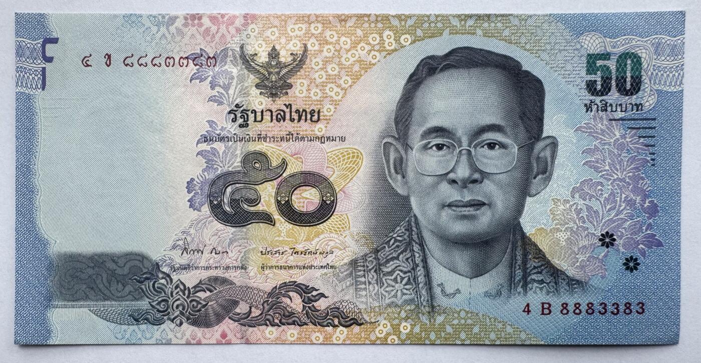2026第3场（总第230期）：精品测试钞、外钞综合场 数二8883383 泰国2011-16年版50泰铢（有瑕疵）