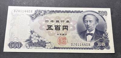 【金马踏春，泉马奔腾】2026 年新年贺岁场，（定于年初五接财神截拍）祝各位老板马到成功，马上有钱，愿岁岁平安喜乐顺遂 - 日本 1969年版富士山 500 元纸币 岩仓具视，尾号 440