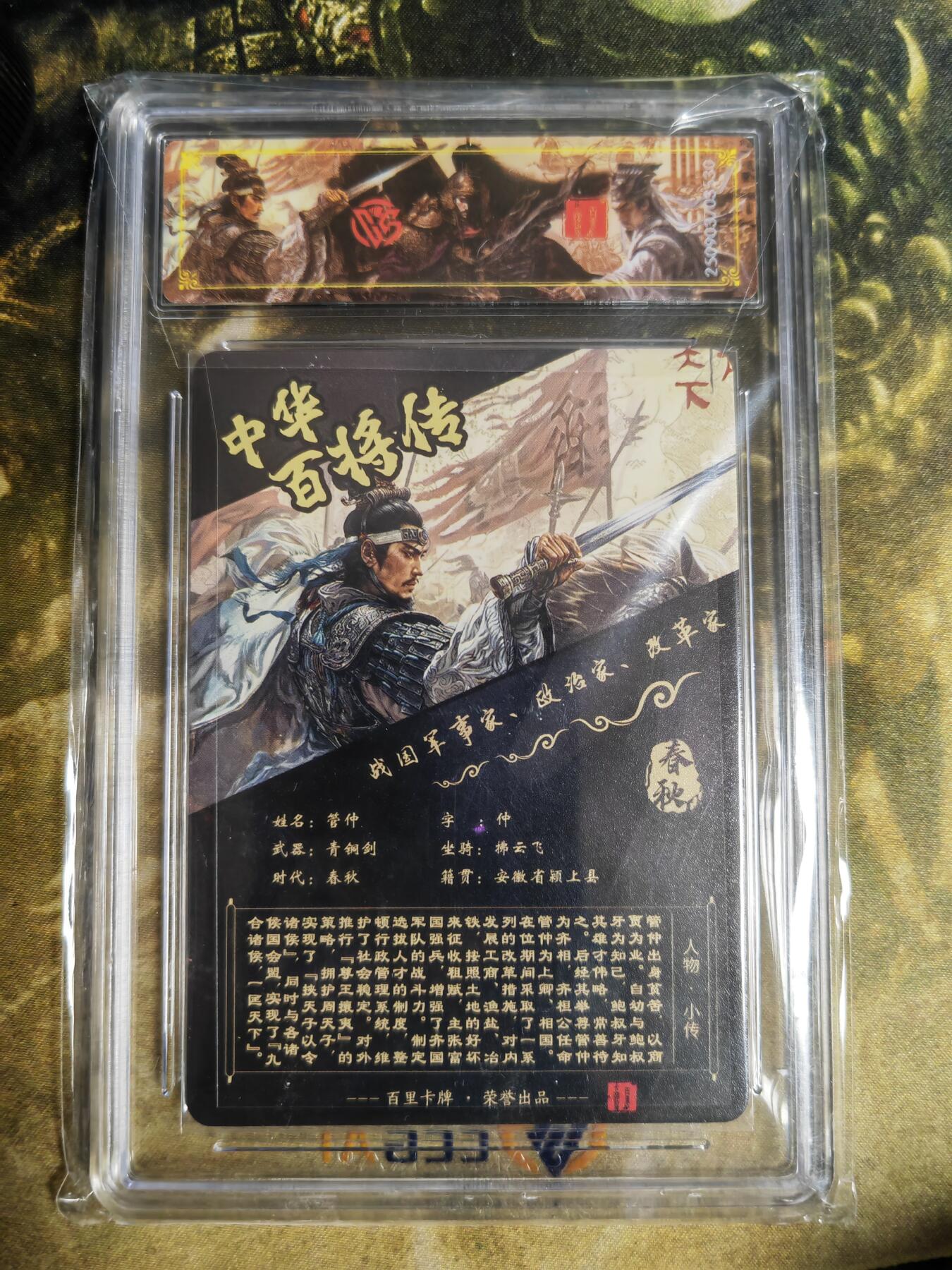 周六第99期阳大大卡牌拍卖第99期（持续收拍品，周六晚上九点截拍，进群福利早知道）