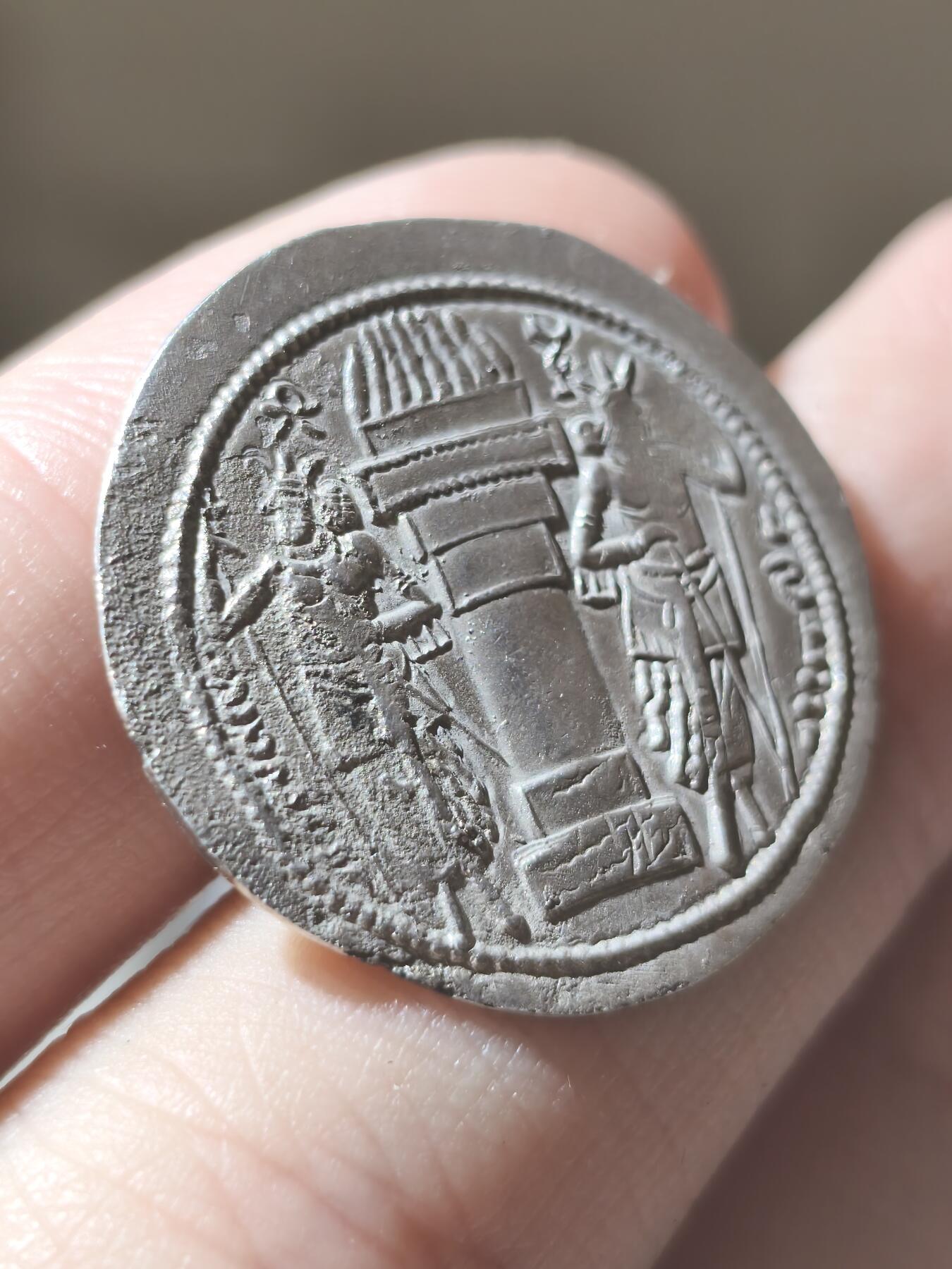 星盘世界钱币二月二十一日初五 世界古典币春节精品大拍 祝各位藏友马年大吉-新年新气象！ 精品馆藏级！萨珊帝国沙普尔一世德拉克马银币顶级波斯窖藏原坑，原味au未流通品相，这一枚是祭坛上方带有萨珊帝国简化王冠徽记和印度帕提亚牛首徽记的版别，品相非常漂亮，铭文极其清楚，对于研究萨珊早期历史，和考证王朝溯源是不可多得的实证，这一枚好在打的非常完美，铭文齐全，帽子上的花纹都非常全，深打，略有腐蚀，但并不影响图案