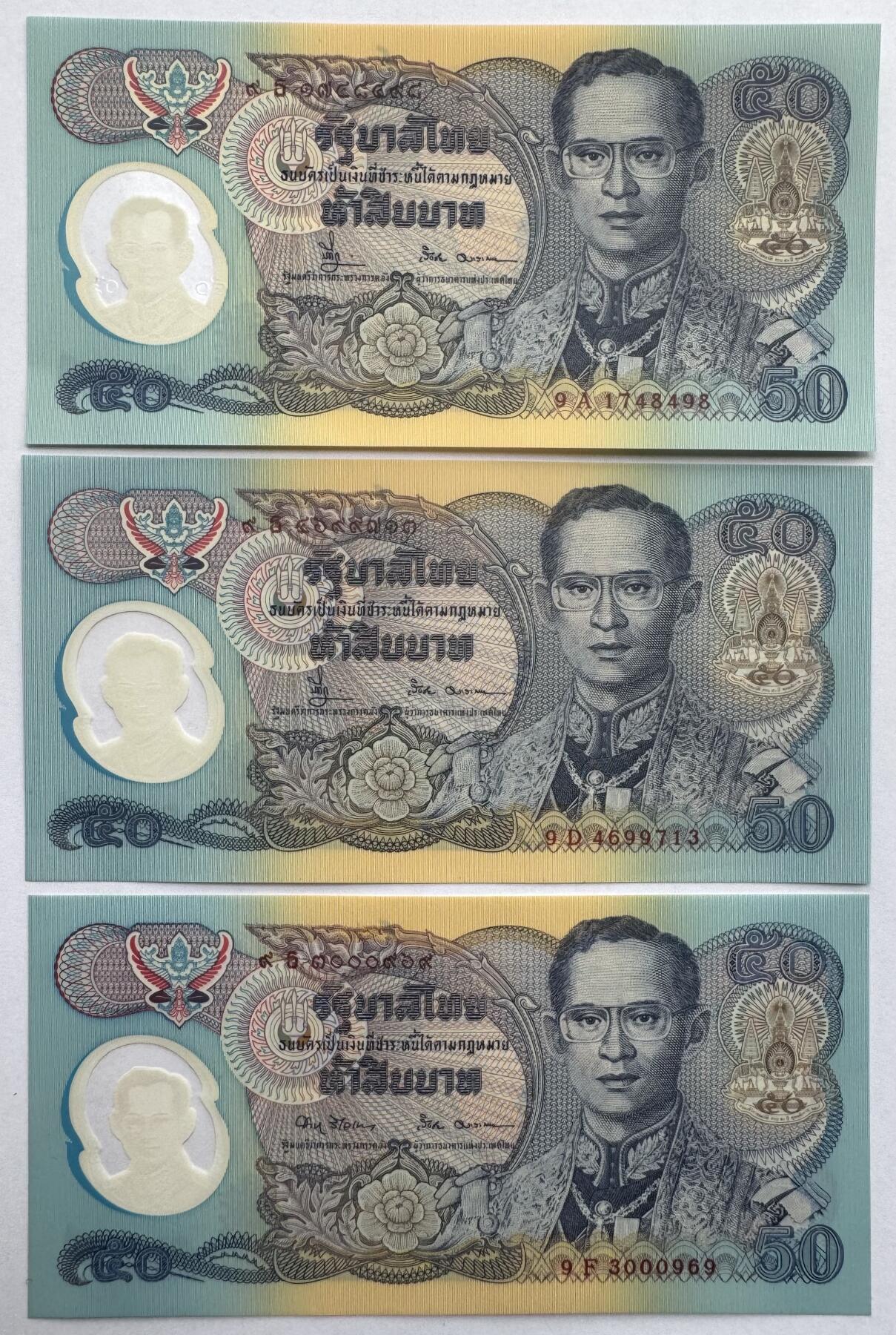 2026第3场（总第230期）：精品测试钞、外钞综合场 泰国“普密蓬国王登基50周年”50铢塑料纪念钞不同签名/不同签名字冠一组3枚UNC（9A、9D、9F冠）9F冠有一条浅压痕