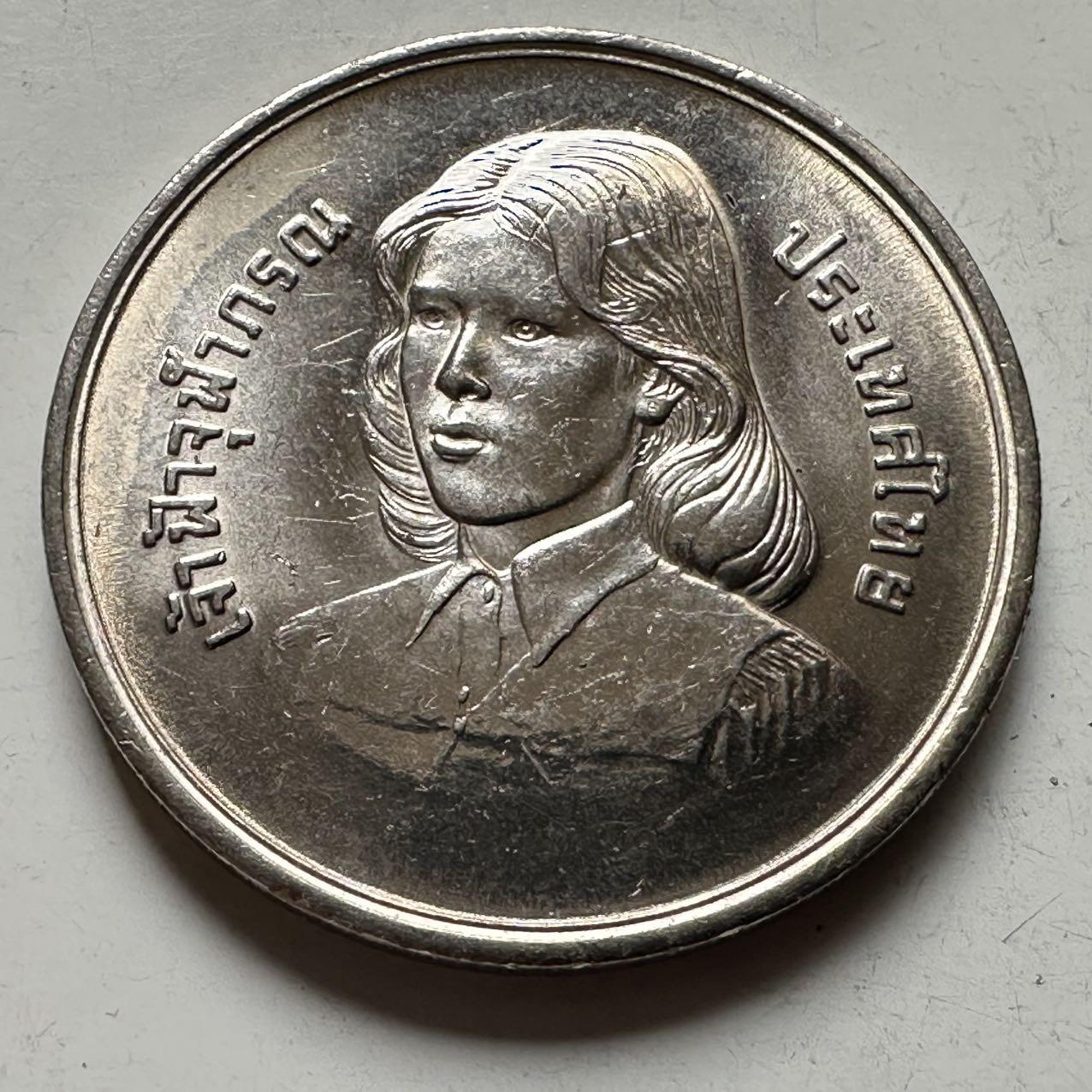 🌹外币初藏🌹🐯2026年第18场 快递将在12号停运 年前需发货的抓紧 ，年后正月十五恢复发货  泰国1979年朱拉蓬公主毕业10泰铢纪念币 b