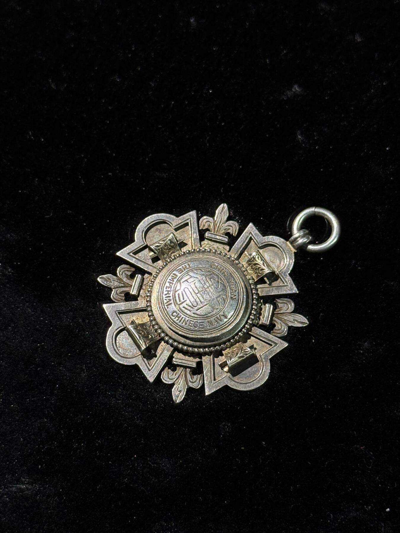 欢庆春节！戎马世界章牌大赏第111期春节大拍 北洋水师致远舰下水纪念章，银制