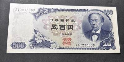 【金马踏春，泉马奔腾】2026 年新年贺岁场，（定于年初五接财神截拍）祝各位老板马到成功，马上有钱，愿岁岁平安喜乐顺遂 - 日本 1969年版富士山 500 元纸币 岩仓具视，尾号 386