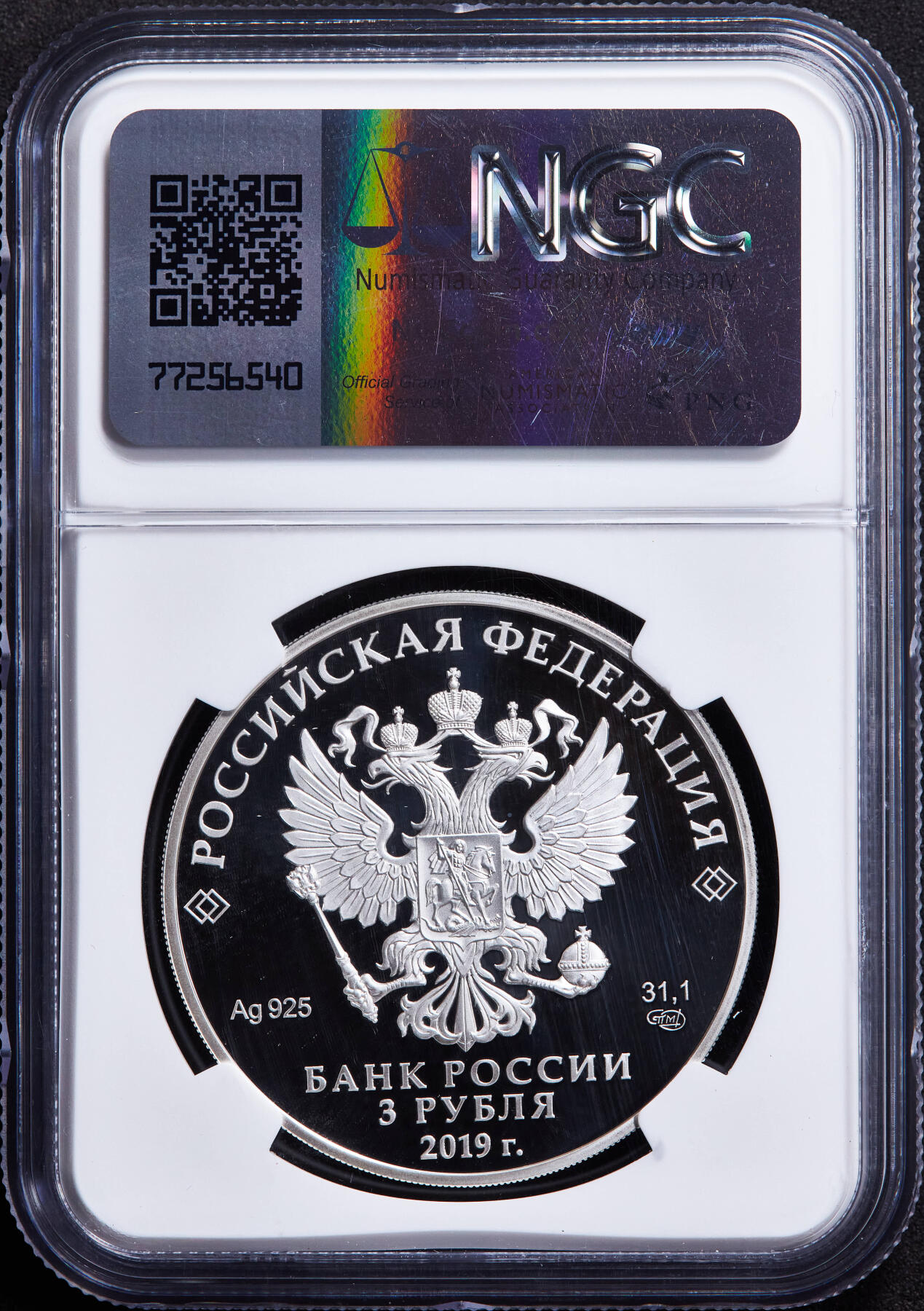 【俄甄集藏】马年新春第一拍 2026年(048)02-25星期三 晚 19:30 全场包邮 俄罗斯2019年纪念阿尔汉格尔斯科耶州立博物馆成立100周年3卢布精制大银币，NGC PF69UC，重33.94克，925银，发行量3000枚，设计精美，圣彼得堡造币厂出品
