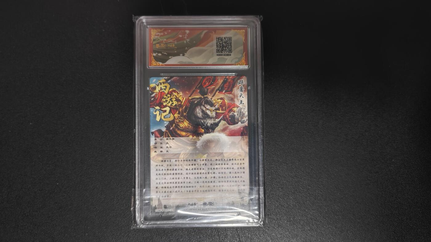 玉楼春卡牌第二期（送拍零佣金，持续收拍） 【折光粗闪】 卡德曼联名限定礼盒 杆子 武韵红颜 辟暑大王 10G+