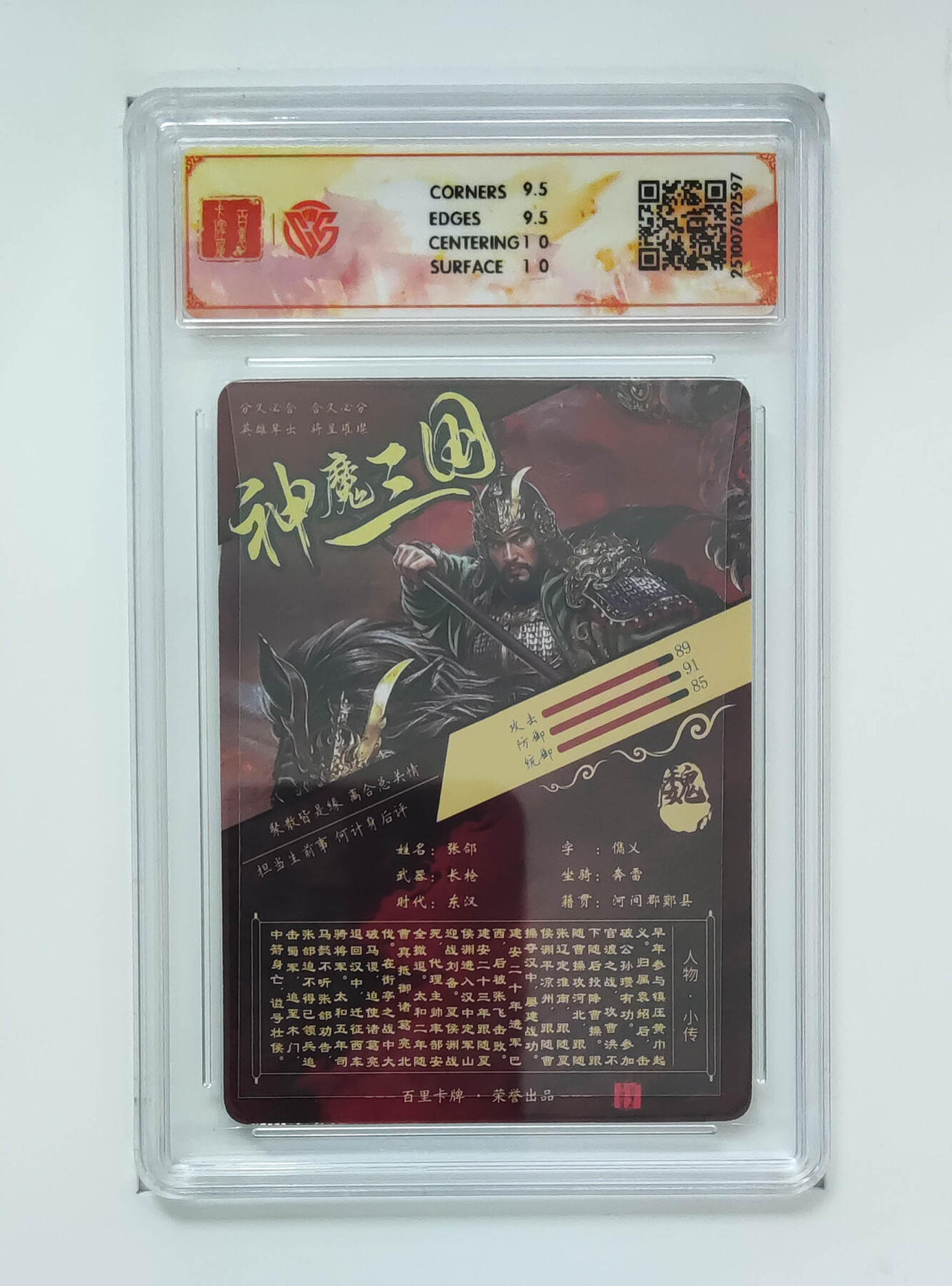 周六第99期阳大大卡牌拍卖第99期（持续收拍品，周六晚上九点截拍，进群福利早知道）