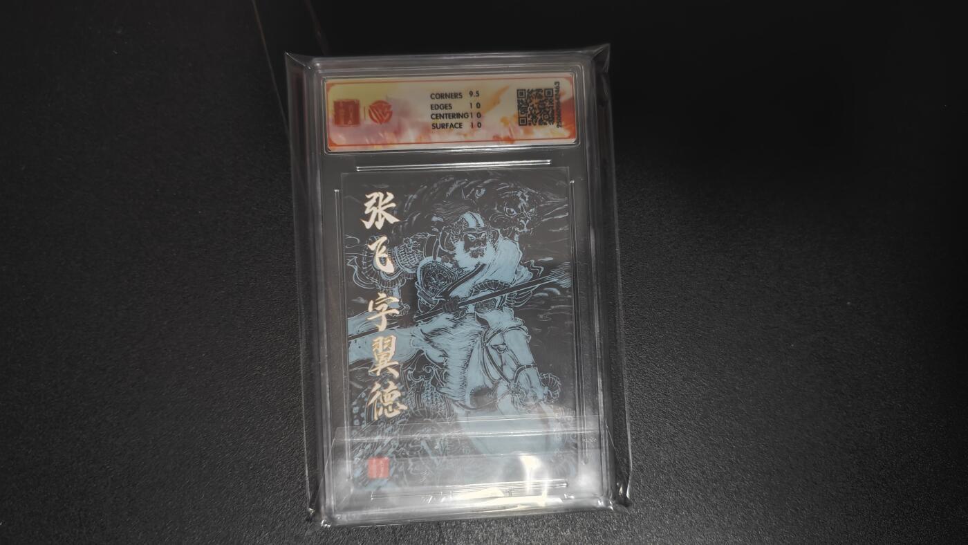 玉楼春卡牌第二期（送拍零佣金，持续收拍）