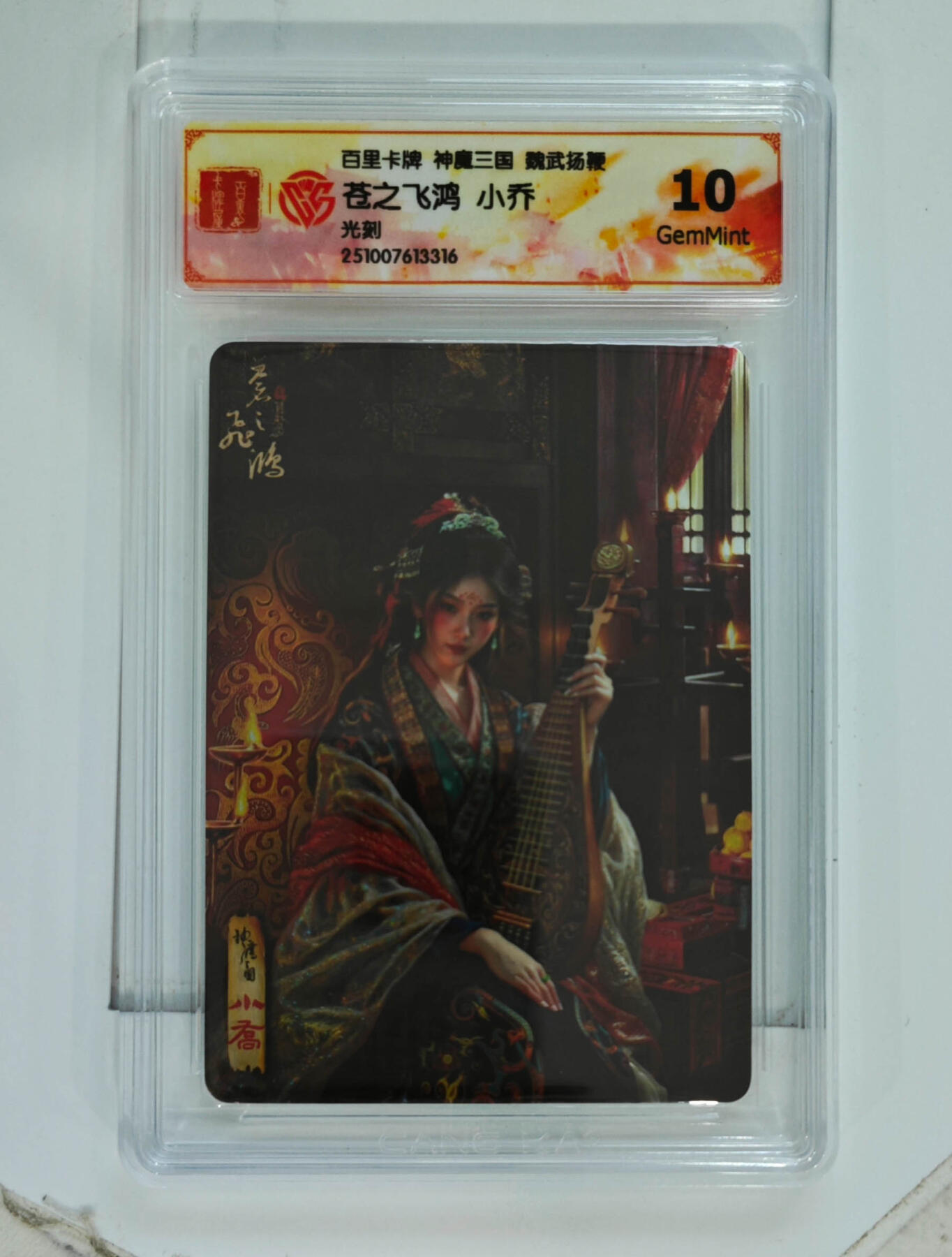 周六第99期阳大大卡牌拍卖第99期（持续收拍品，周六晚上九点截拍，进群福利早知道）