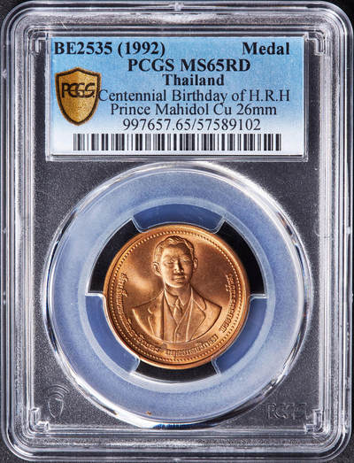 【俄甄集藏】马年新春第一拍 2026年(048)02-25星期三 晚 19:30 全场包邮 - 泰国1992年玛希敦王子百年诞辰造币厂纪念铜章，PCGS MS65RD，原铜光