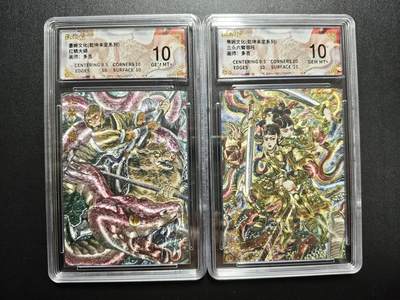 天玑星卡拍第171期《2.12周四截拍年前最后一场》持续收拍收评中 满赠卡需备注 - 墨婉文化 乾坤未定系列 多吉 红磷大蟒 三头六臂哪吒 两张 保粹10