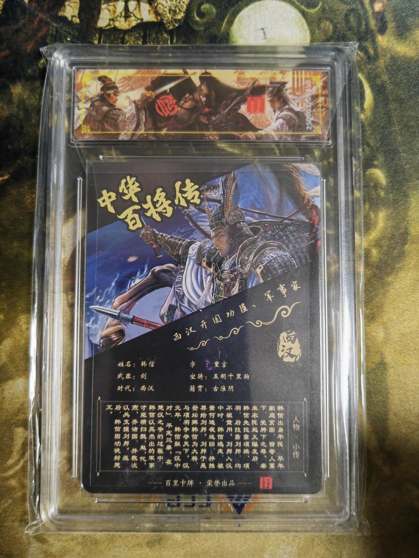 周六第99期阳大大卡牌拍卖第99期（持续收拍品，周六晚上九点截拍，进群福利早知道）